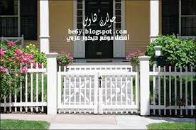 ابواب خشب للحدائق باللون الابيض ابواب خشبية للحديقة