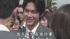 Itazura Na Kiss 1996