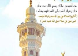 صور الجمعة أحاديث نبوية عالم الصور islamic images jumma mubarik ale