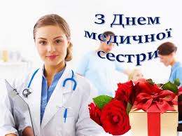 В україні день медсестер почали святкувати у 1997 році. Eeqrfkx7qmo Bm