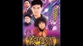 The original 36 episode version aired on tvb jade from 10 september 2018 and on mediacorp's channel u on 23 april 2020. Drama Series Another Era å†åˆ›ä¸–çºª Iqiyi Original Youtube