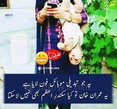Checkout the best collection of jokes urdu 2021. Funny Urdu Jokes Is With Rimsha Abbacy Funny Urdu Jokes Facebook