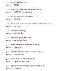 Pin By Sumit Omar On Ravsa Meghawal In 2020 Gk Questions And Answers Gk Knowledge General Knowledge Book