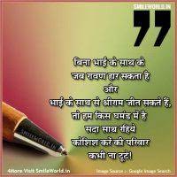 Handpicked sad shayari in hindi about love and life for broken heart. Sad Broken Family Quotes In Hindi Popularquotesimg