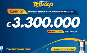 Αυτός είναι ο τυχερός των 6,8. Tzak Pot Sto Tzoker Klhrwsh 2095 Kyriakhs 9 2 2020 Deite Prwtoi Toys Tyxeroys Ari8moys Ellada Thepressroom Gr