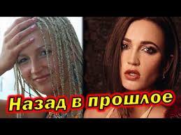 Группа ольга бузова в одноклассниках. Olga Buzova Zabytoe Dom 2 Novosti Youtube