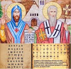 The cyrillic alphabet is younger than all known graphic writing systems. The Birthplace Of The Cyrillic Alphabet Smile Laugh Travel Love Be Yourself Enjoy Life