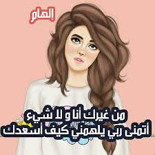 صور بنات كيوت رمزيات اسماء بنات Wattpad