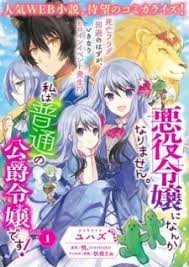 Read novel the unwanted princess written by calistal, rating: Manga Read Online Free The Princess Imprints A Traitor
