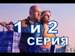 Serial Olga 3 Sezon Opisanie 1 I 2 Serii Soderzhanie Serii I Anons Data Vyhoda Youtube