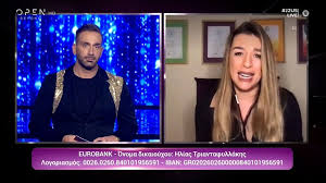 Όποιος θέλει να βοηθήσει τη μικρή αναστασία και την οικογένειά της. J2us To Poso Poy Dwrise O Nikos Koklwnhs Gia Th Mikrh Anastasia Kai H Emfanish Ths Errikas Prezerakoy Fthis Gr