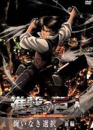The series is a spinoff of hajime isayamas popular attack on titan 進撃の巨人 shingeki no kyojin manga. Shingeki No Kyojin Kuinaki Sentaku Myanimelist Net