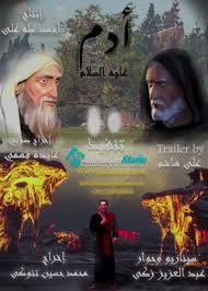 و العشرون مسلسل mousa 2021 hd بطولة محمد رمضان اون لاين وتحميل مباشر مسلسل موسى حلقة 27 كاملة يوتيوب اونلاين مسلسلات. Ù…Ø´Ø§Ù‡Ø¯Ø© Ù…Ø³Ù„Ø³Ù„ Ø¢Ø¯Ù… Ø¹Ù„ÙŠÙ‡ Ø§Ù„Ø³Ù„Ø§Ù… Ø§Ù„Ù…ÙˆØ³Ù… 1 Ø§Ù„Ø­Ù„Ù‚Ø© 28 Ø§ÙŠØ¬ÙŠ Ø¨Ø³Øª