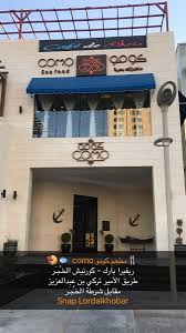 مطعم هندي بالخبر