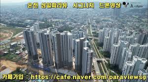 온천 삼일 파라뷰 시그니처 - YouTube