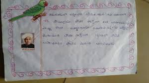 Telugu Project Work 9th Class Youtube