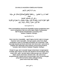 Pada, 29 mei 2010 pihak sekolah dengan kerjasama mpp dan pengawas mengadakan majlis anugerah kecemerlangan pelajar 2009 dalam peperiksaan Doa Anugerah An Cemerlang