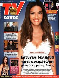 See more ideas about ηθοποιός, βάση, παλάτι. Who Is Vaso Laskaraki Dating Vaso Laskaraki Boyfriend Husband