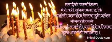 Birthday Wishes For Ex Boyfriend In Nepali Birthday Wishes Birthday Wishes Happy Birthday Wishes Happy Birthday Images