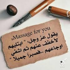 قلوب حائره Posts Facebook
