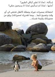 pin by mooka 21 on كلمات راقت لي quotes arabic quotes wisdom quotes life photo quotes