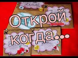какой оригинальный подарок подарить лучшей подруге на день рождения Ideya Dlya Podarka Podruge Korobka Syurprizov Na Dr Youtube Podarok Na Den Rozhdeniya Parnya Podarki Svoimi Rukami Podarochnyj Buket
