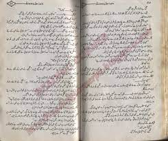Can find thousands of english translated asian novel which are daily updated. Kitab Dost Mohabbat Dil Pe Dastak Novel By Iffat Sehar Tahir Part 2 Online Reading