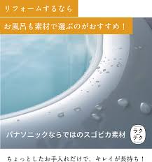 スゴピカ 素材