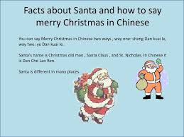 This translates to merii kurisumasu! this is how they say merry christmas in japan. Ppt Christmas In China Powerpoint Presentation Free Download Id 4725314