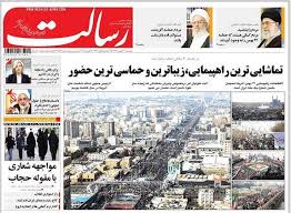 نتیجه تصویری برای ایران قوی