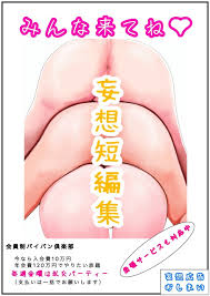 安楽 街 hitomi