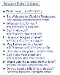 To Be Or Not To Be That Is The Question Meaning In Bengali Spoken English With Bengali Know The Meaning Of Bengali And Speak English Bengali To English Dictio English Vocabulary Words English Word Book English Phrases