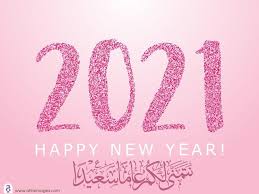اجمل بطاقات تهنئة راس السنة الميلادية 2021 Happy New Pastel Pink Aesthetic Cute Disney Wallpaper
