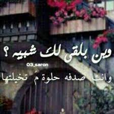 أحلى صدفه بحياتي كلها neon signs novelty sign decor