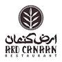 Ard canaan restaurant doha from www.talabat.com