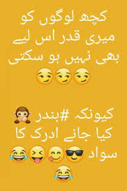 jokes urdu latest fun quotes funny latest funny jokes cute funny quotes