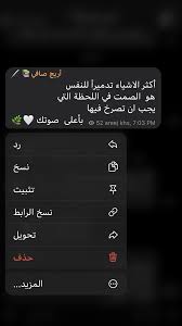 Pin By Mostashhy On Areejkhs Snapchat Picture Words Quotes Arabic Quotes
