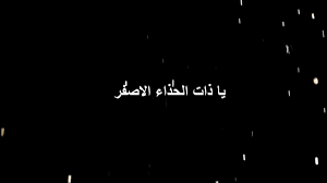 شعر عن الحب مضحك مع كلمات أقرأ الوصف Youtube