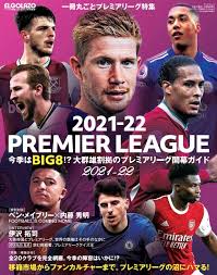 Club news playing it safe this weekend external link; æ¥½å¤©ãƒ–ãƒƒã‚¯ã‚¹ ä»Šå­£ã¯big8 å¤§ç¾¤é›„å‰²æ‹ ã®ãƒ—ãƒ¬ãƒŸã‚¢ãƒªãƒ¼ã‚°é–‹å¹•ã‚¬ã‚¤ãƒ‰ 2021 22 9784779644368 æœ¬