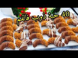 جديد حلويات العيد 2020 صابلي الشاراك و العرايس بالمول العجيب بزاف بنان بدون تعب قطعت 40 حبة Youtube In 2020 Cooking Food Biscuit Cookies
