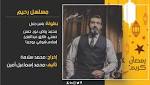 حضّر قائمتك واختَر نجمك المفضل..
