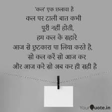 Quotes And Whatsapp Status Videos In Hindi Gujarati Marathi Matrubharti English Quotes Be Yourself Quotes New Quotes