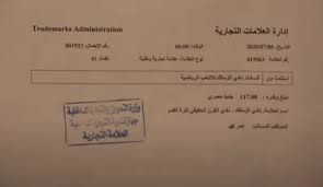وهل الزمالك نادي القرن الحقيقي؟ الرد على أكاذيب الجهلاوية. ÙÙØ§Ø¬Ø£Ø© Ø­ÙÙÙØ© ØªØ³Ø¬ÙÙ ÙØ§Ø¯Ù Ø§ÙØ²ÙØ§ÙÙ Ø¹ÙØ§ÙØ© ÙØ§Ø¯Ù Ø§ÙÙØ±Ù ÙÙ ÙØ²Ø§Ø±Ø© Ø§ÙØªÙÙÙÙ Ø§ÙÙØ³ØªÙØ¯Ø§Øª ØªÙØ´Ù ÙØ±ØªØ¶Ù ÙÙØ¯ÙÙ Ø§ÙØ±ÙØ§Ø¶Ø© Ø¬Ø±ÙØ¯Ø© Ø§ÙØ·Ø±ÙÙ