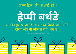 Birthday Wishes In Hindi For Friend 2 Line Best 50 Happy Birthday Hindi 2 Line Status Shayari Messages In 2020 Birthday Wishes For Brother Birthday Wishes For Friend Wish You Happy Birthday