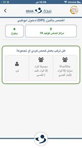 عند انتظار نتيجة فحص كورونا هل يسبب الشخص من خلالها نقل العدوى للغير؟ من الممكن أن ينقل الشخص المصاب العدوى خصوصا إن كان لديه أعراض يشتبه أنها أعراض كورونا لذلك لابد من الالتزام بالعزل. 3 Ù…Ø±Ø§ÙƒØ² Ø¬Ø¯ÙŠØ¯Ø© Ù„ÙØ­Øµ Ø§Ù„Ù„ÙŠØ²Ø± Ø¨ØªÙ‚Ù†ÙŠØ© Dpi ØªÙƒØ´Ù Ø¹Ù† ÙƒÙˆØ±ÙˆÙ†Ø§ Ù„Ø¯Ø®ÙˆÙ„ Ø£Ø¨ÙˆØ¸Ø¨ÙŠ Ø£Ø®Ø¨Ø§Ø± ØµØ­ÙŠÙØ© Ø§Ù„Ø±Ø¤ÙŠØ©