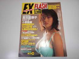 ヤフオク! - FLASH フラッシュ 2001年6.6 雑誌 黒羽夏奈子...