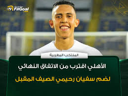 .المنتخب المغربي بلاعبين رجاويون بأكادير يتفاعلون بطريقة هيستيرية مع أهداف النسور الخضر ويرددون شعارات قوية المحلل التونسي طرابلسي بكلام جميل جمهور الرجاء. Jq4lzfxs1w2mam