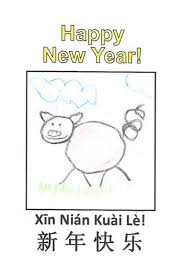 Quick And Easy Craft For Year Of The Pig 2019 2031 Printable Template That Kids Can Chinese New Year Crafts Chinese New Year Crafts For Kids Year Of The Pig