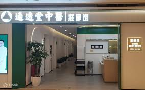 通透堂中醫按摩| 南山益田假日廣場分館 ...