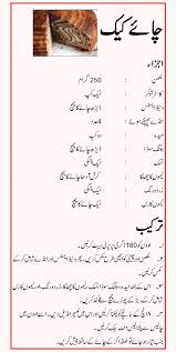 Tea Cake By Tahira Mateen Gif 680 1353 Tea Cakes Cake Recipes Masala Tv Recipe